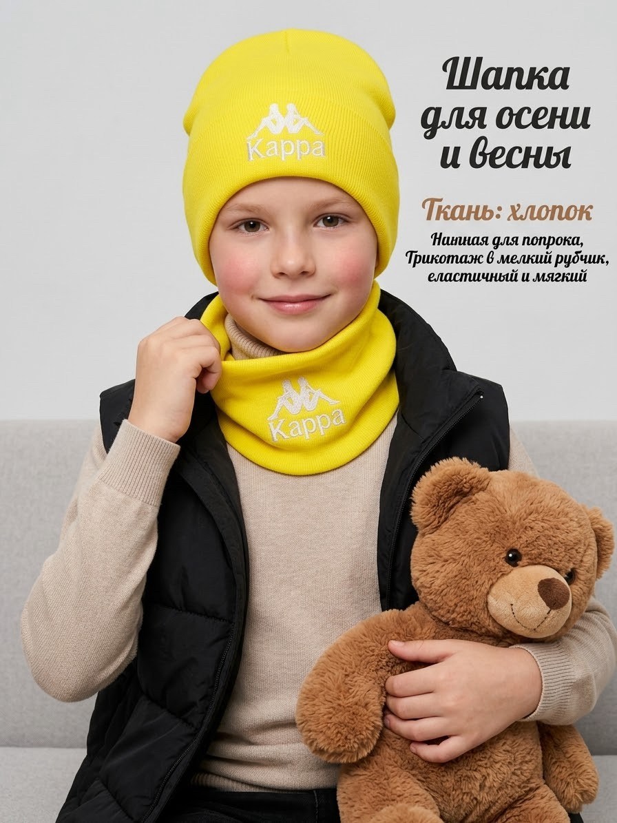 шапка и снуд для детей,шапка снуд комплект,шапка для детей,шапочка,шапка шарф