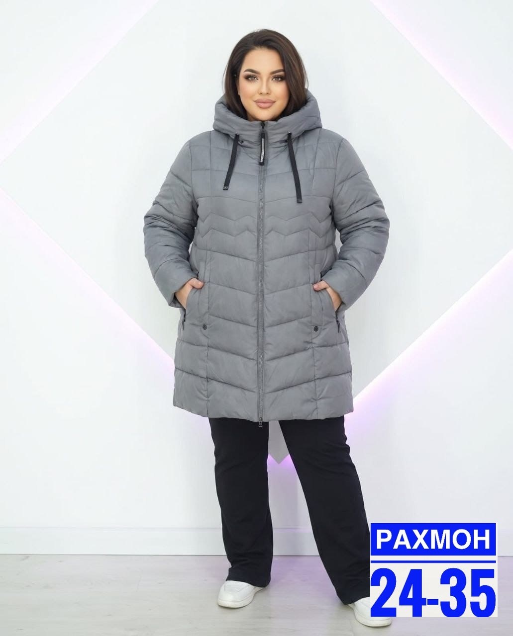 куртка женская,демисезонная удлиненная куртка,куртка женская демисезон,куртка стеганая демисезонная большие размеры,куртка женская демисезонная