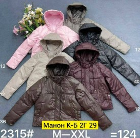Верхняя одежда