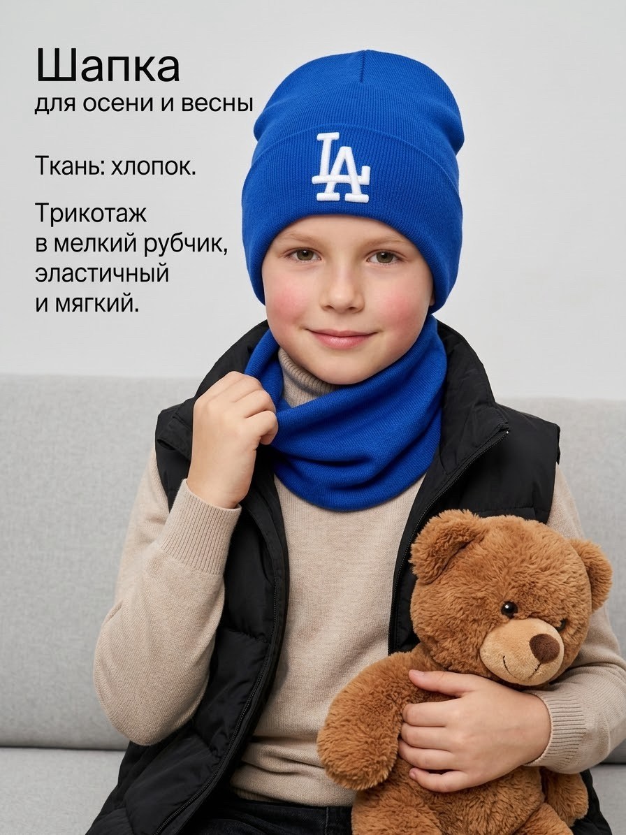 шапка для детей,шапка и снуд для детей,детская шапка,шапка и снуд,шапка шарф