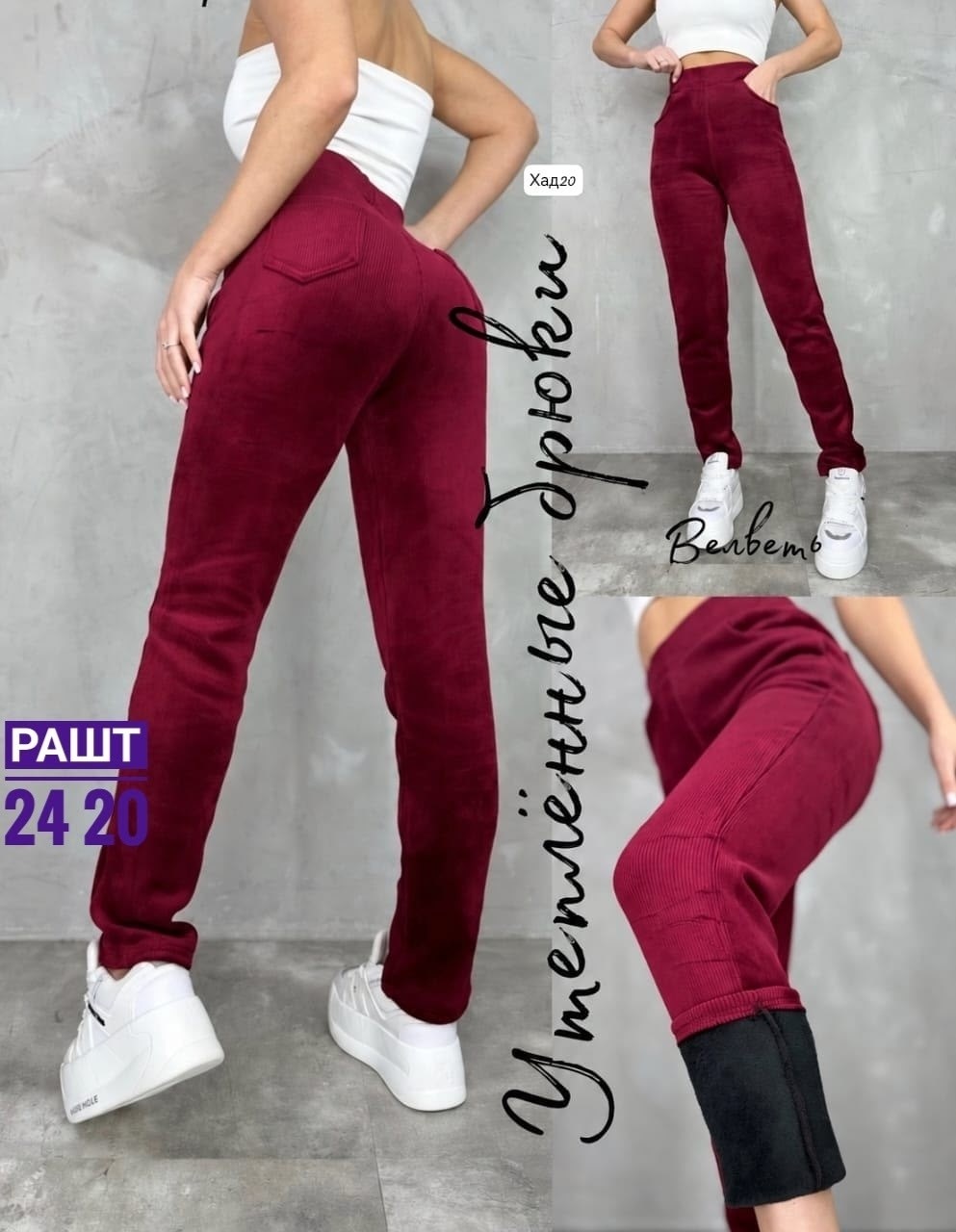 брюки джеггинсы,леггинсы утепленные вельветовые с начесом bun_shop,брюки лосины,джеггинсы женские,штаны вельветовые