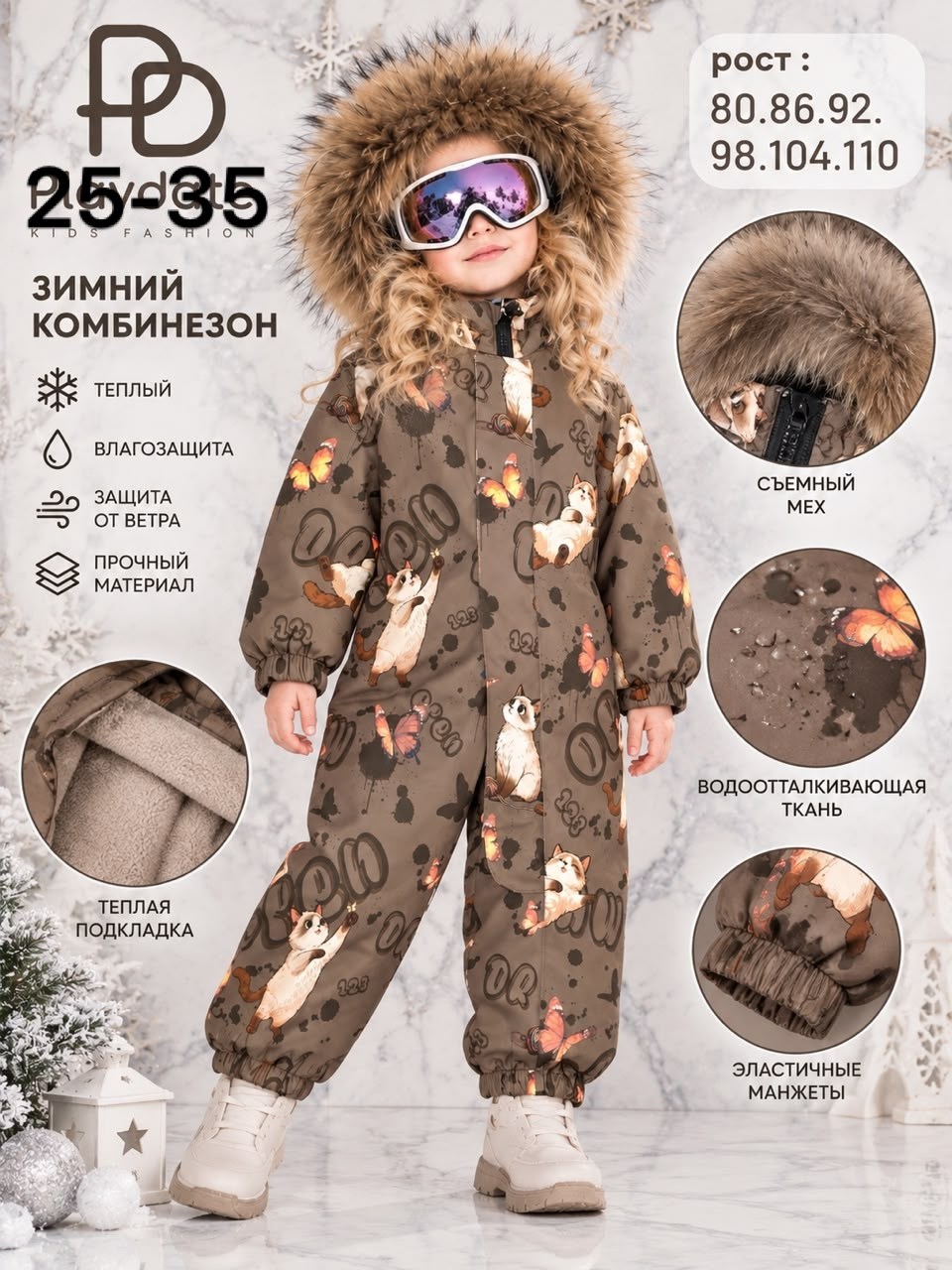 комбинезон molo polaris fur,зимний комбинезон,комбинезон molo,комбинезон детский,комбинезон molo polaris fur fox camo коричневый