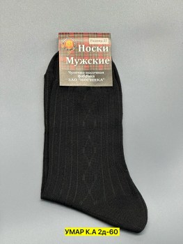 Носки
