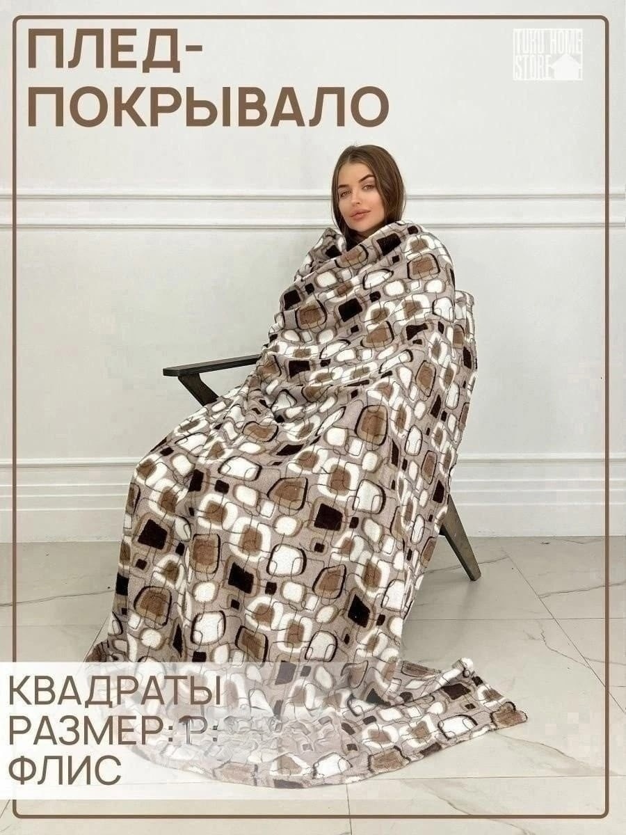 велсофт покрывало,плед,покрывала на диван,плед 180,пушистое покрывало