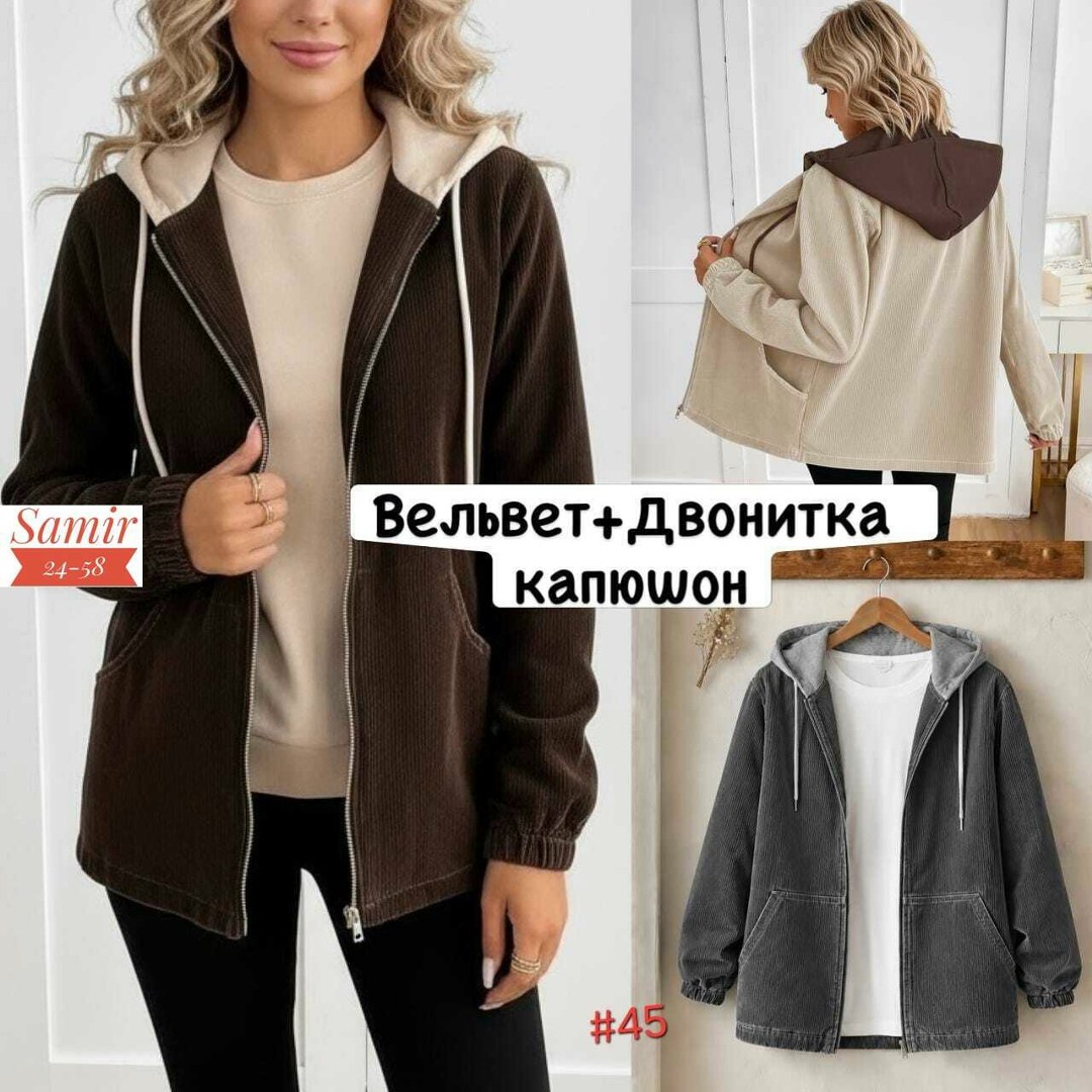 модная толстовка,кофта женская,куртка женская,женская толстовка,женская куртка с капюшоном
