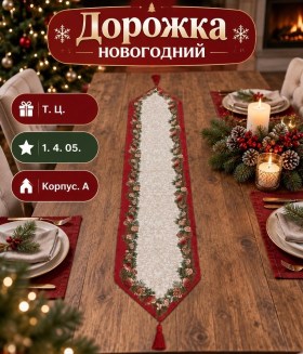 Одежда