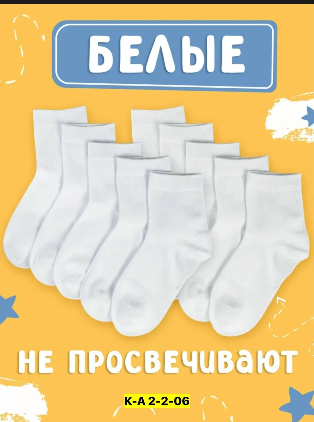 носки детские 10 пар,носки набор 10 пар,носки белые детские,носки 10 пар,набор носки детские