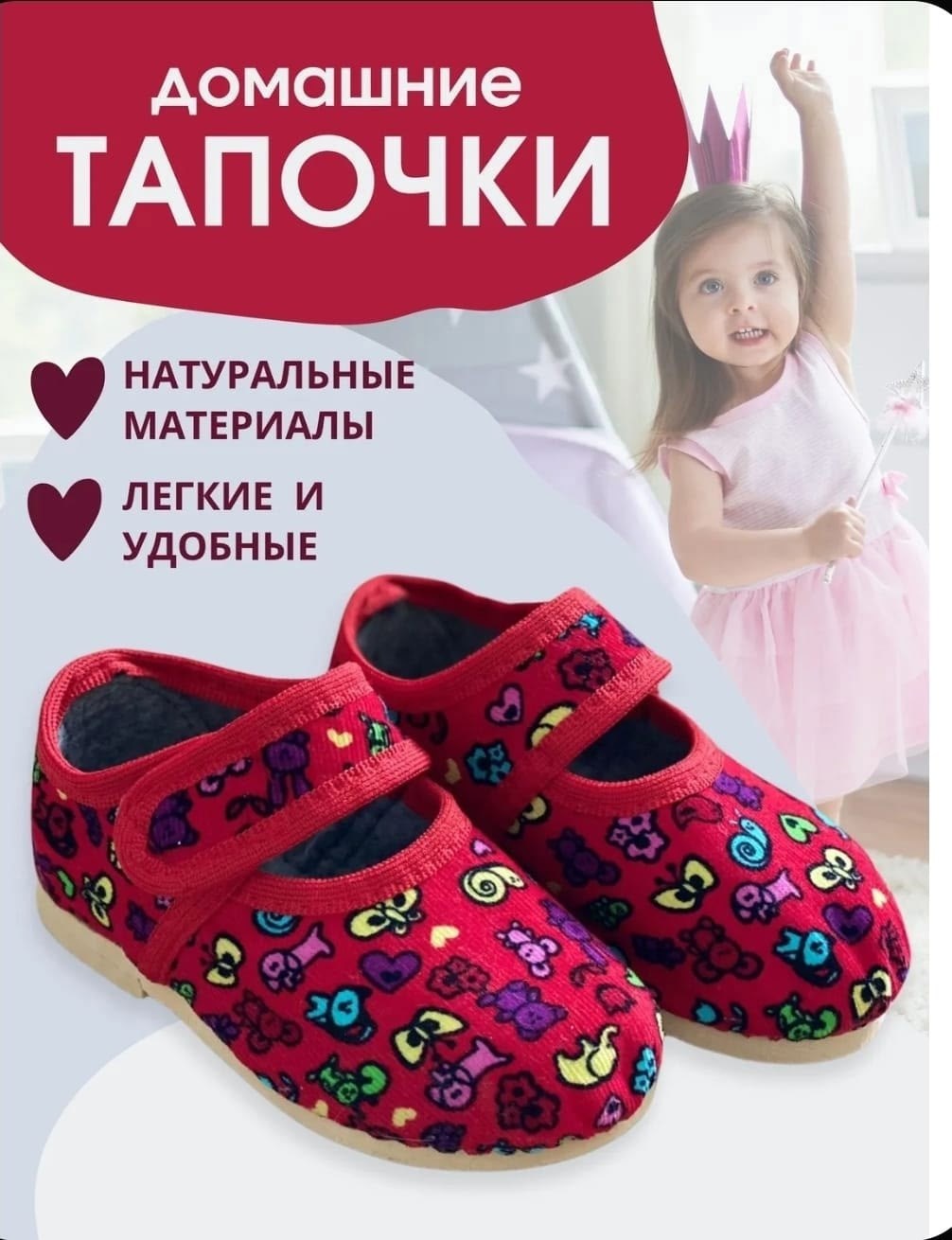 тапочки детские домашние,тапочки домашние закрытые,тапочки закрытые на липучке,тапочки детские для девочек,тапочки войлочные детские домашние для мальчика