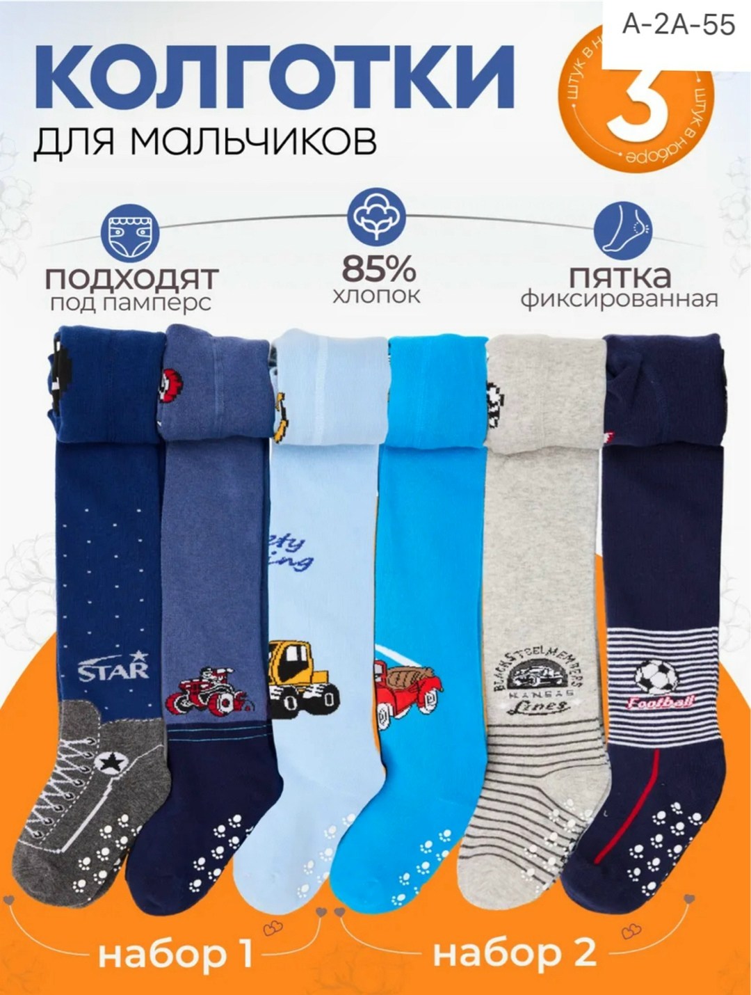 колготки детские для мальчика,колготки для мальчиков теплые махровые,колготки для мальчика,колготки детские для мальчика теплые,колготки детские для мальчика однотонные