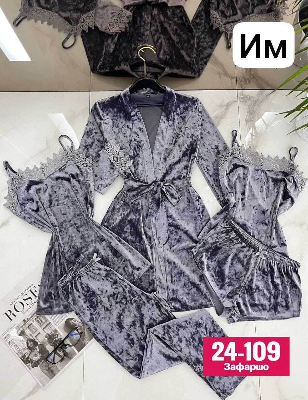 комплект пижам 5 в 1,комплект пижамный тройка велюр,пижама женская 4ка велюр,женская пижама бархат 4 в 1,пижама велюр
