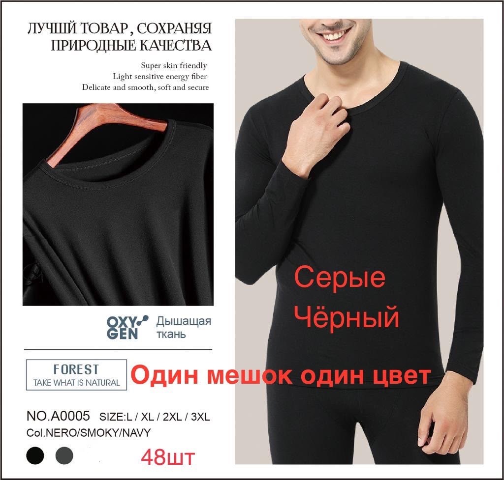 термобелье мужское,комплект мужского термобелья,термобелье мужское комплект,комплект термобелье,нательное белье для мужчин зимнее термобелье