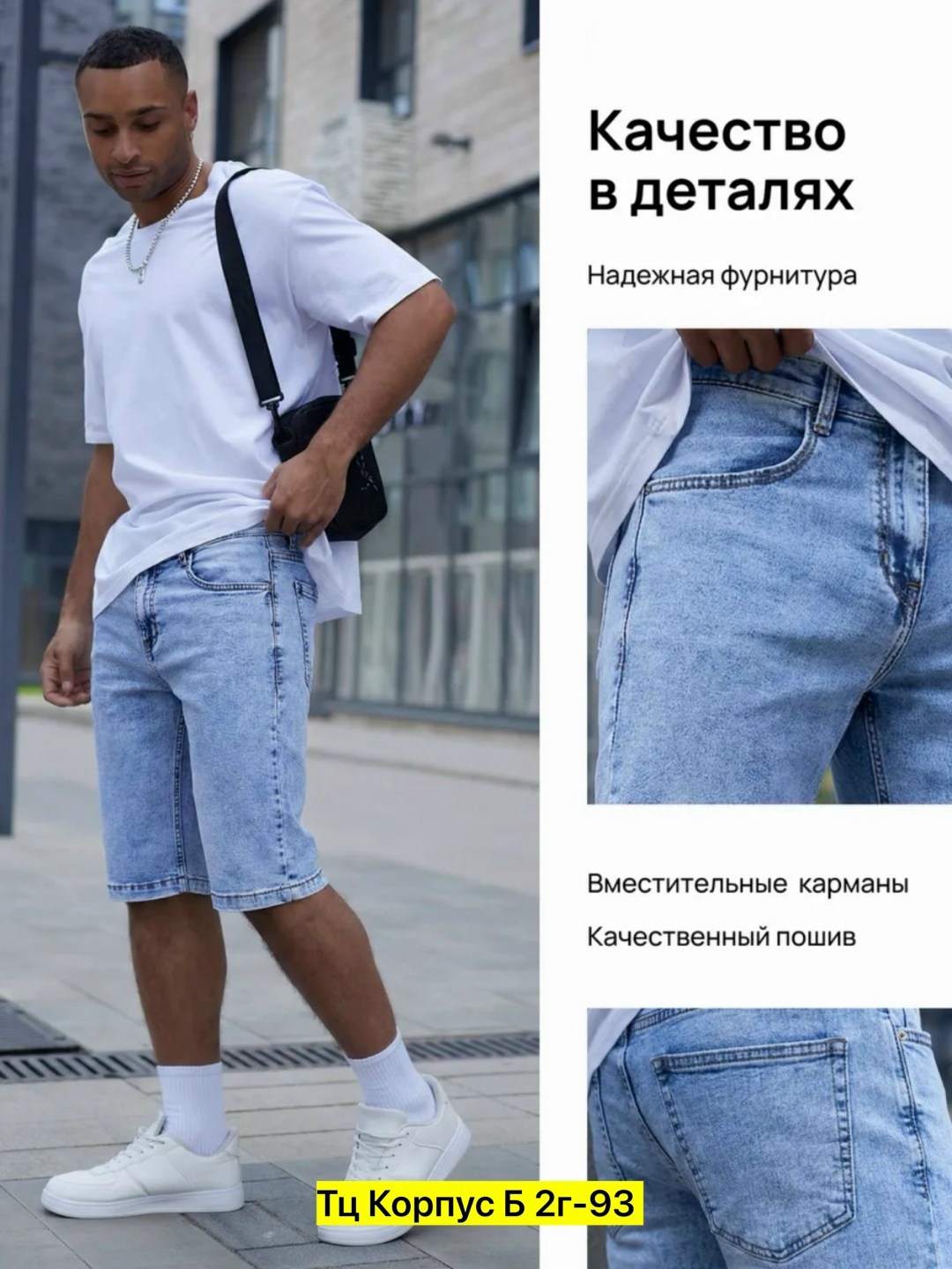 шорты для мужчин,мужские шорты,шорты мужские джинсовые,шорты летние джинсовые,шорты мужские джинсовые летние