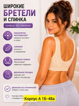 Нижнее белье