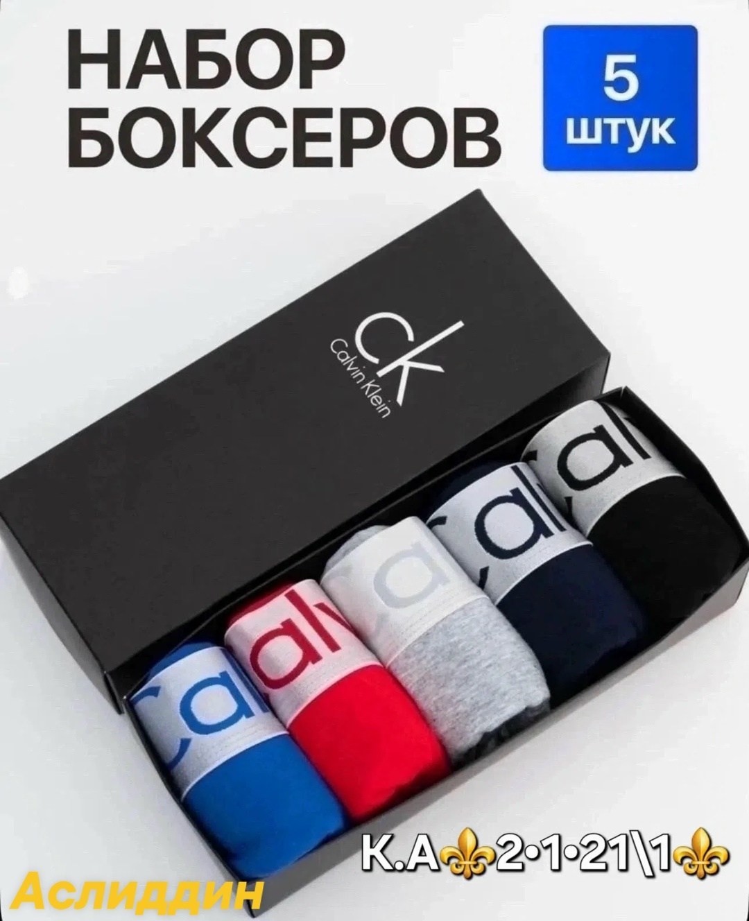 комплект трусов мужские боксеры,набор боксеров,трусы боксера набор 5 штук,комплект трусов боксеры calvin klein 5 шт,комплект трусов боксеры calvin klein трусы мужские 5шт xl
