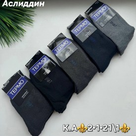 Носки