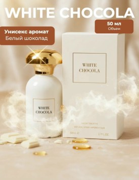 Парфюм