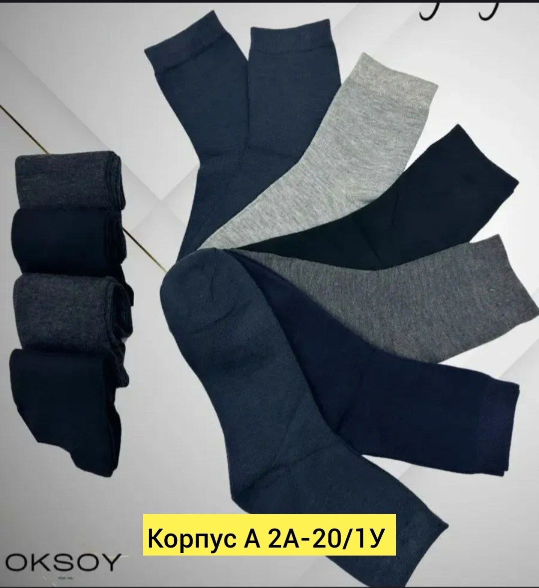 носки мужские набор высокие 10 пар,носки мужские набор высокие,носки мужские,мужские носки комплект,носки мужские набор