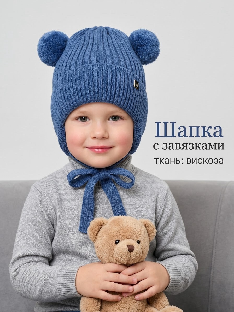 шапка детская,шапка для детей,шапка для мальчика,шапка с завязками,зимняя шапка детская