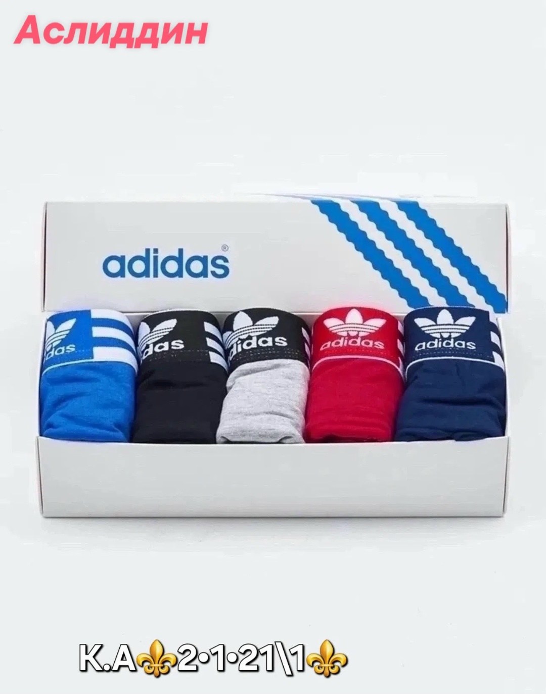 набор трусов адидас мужских,комплект трусов мужских adidas,комплект трусов мужских adidas ad,набор трусов адидас 5 шт,трусы боксера набор 5 штук