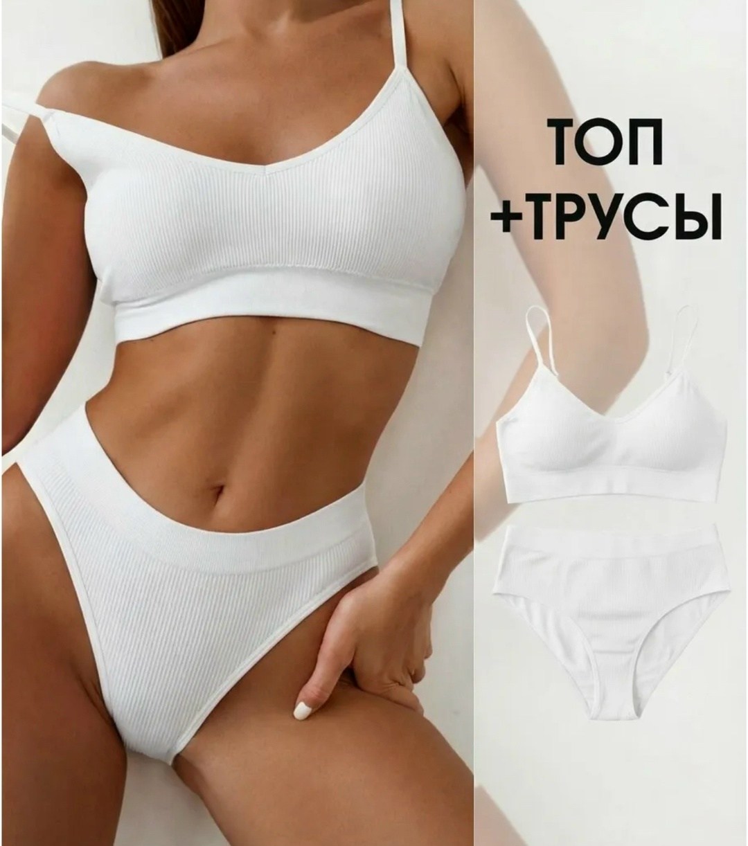 комплект нижнее женское бесшовное белье,бесшовное белье комплект,комплект бесшовного нижнего белья,нижнее белье женское комплект бесшовное топ,комплект нижнего белья бесшовный в рубчик
