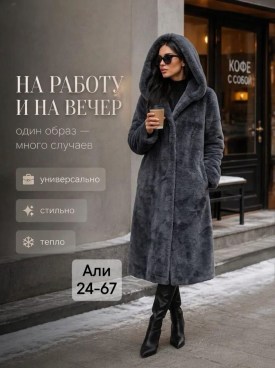 Верхняя одежда