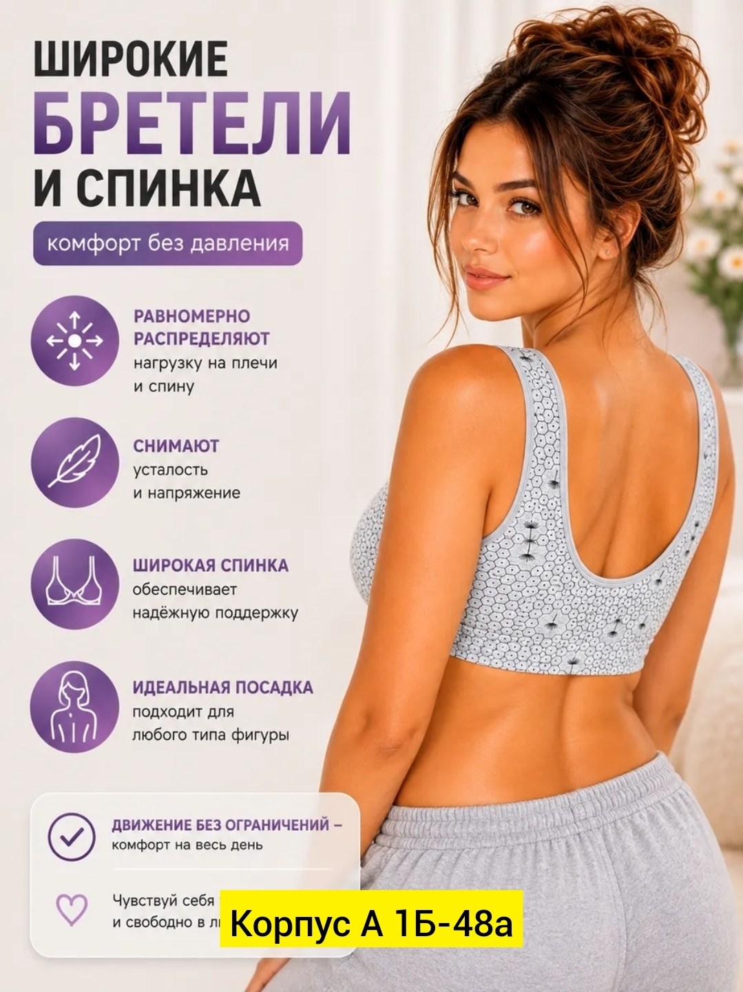 бюстгальтер,топ женский,спортивные бюстгальтеры,модели топ,бюстье топ