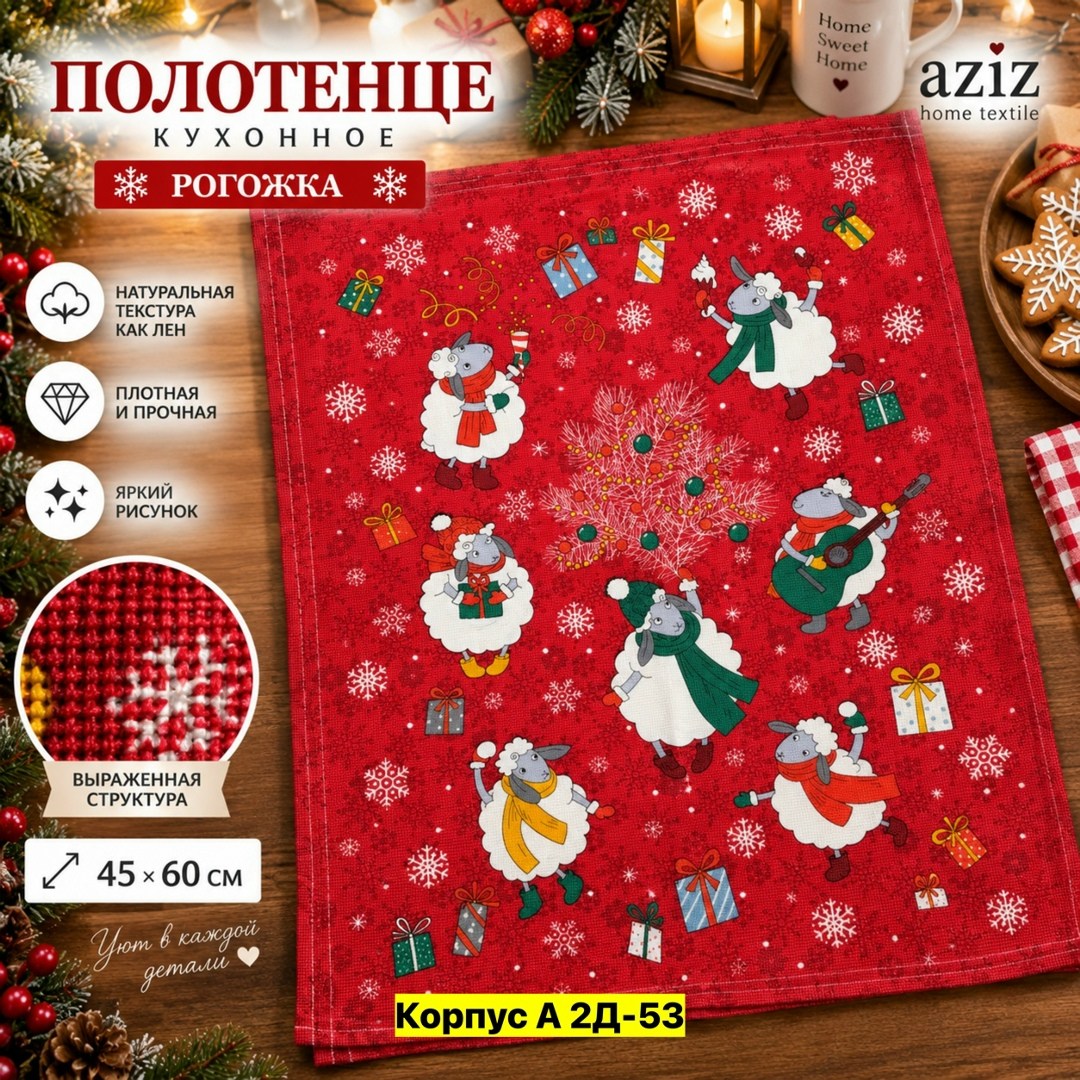 полотенце "доляна" снеговик 35х60 см, 100% хл, вафельное полотно 162г/м2,новогоднее полотенце,вафельное полотенце,полотенце вафельное новогоднее,полотенце рогожка