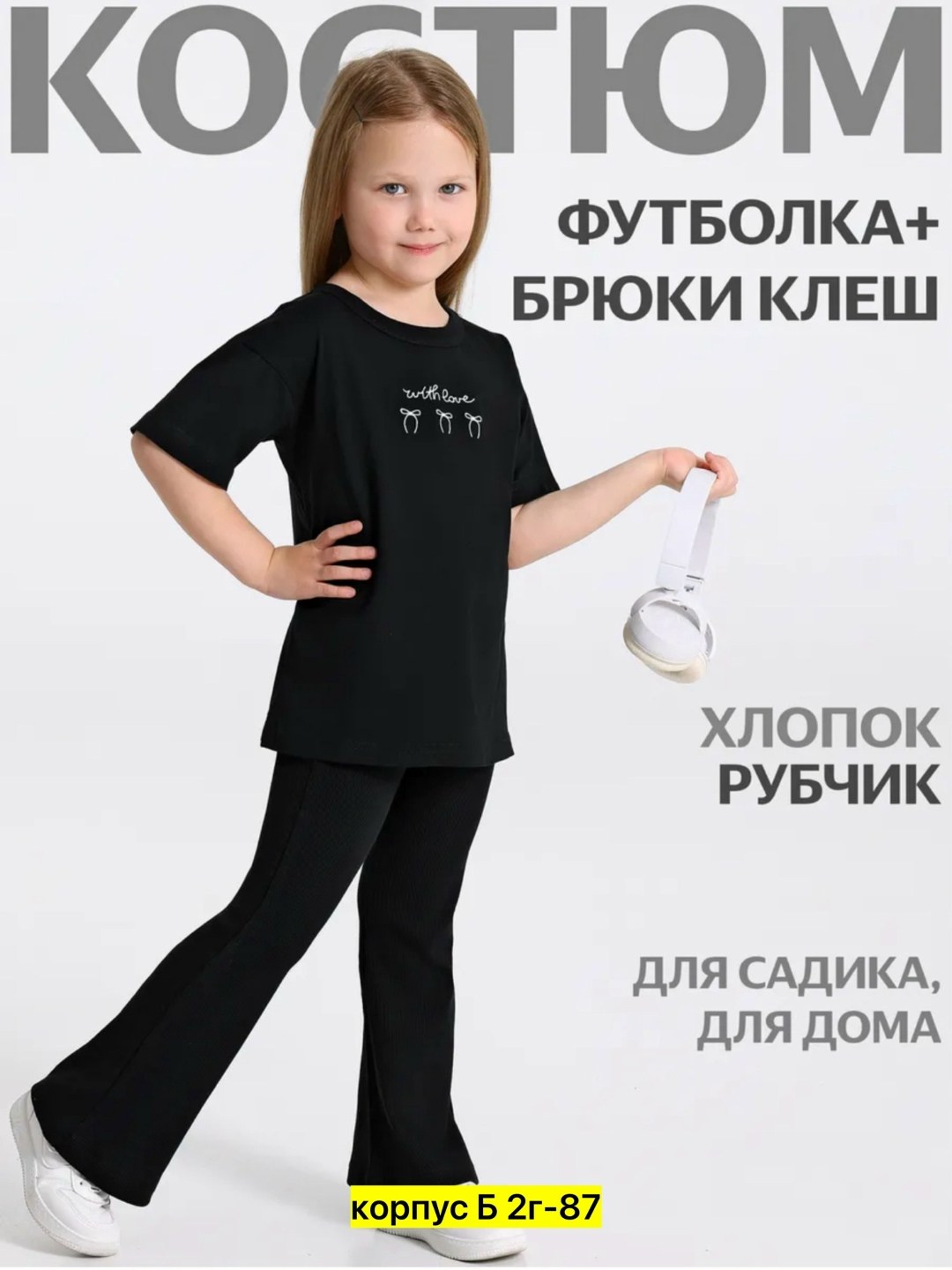 комплект одежды девочке,костюм для девочки в садик футболка и леггинсы апрель,домашняя одежда для девочек,брюки для девочек,костюм для девочек летний