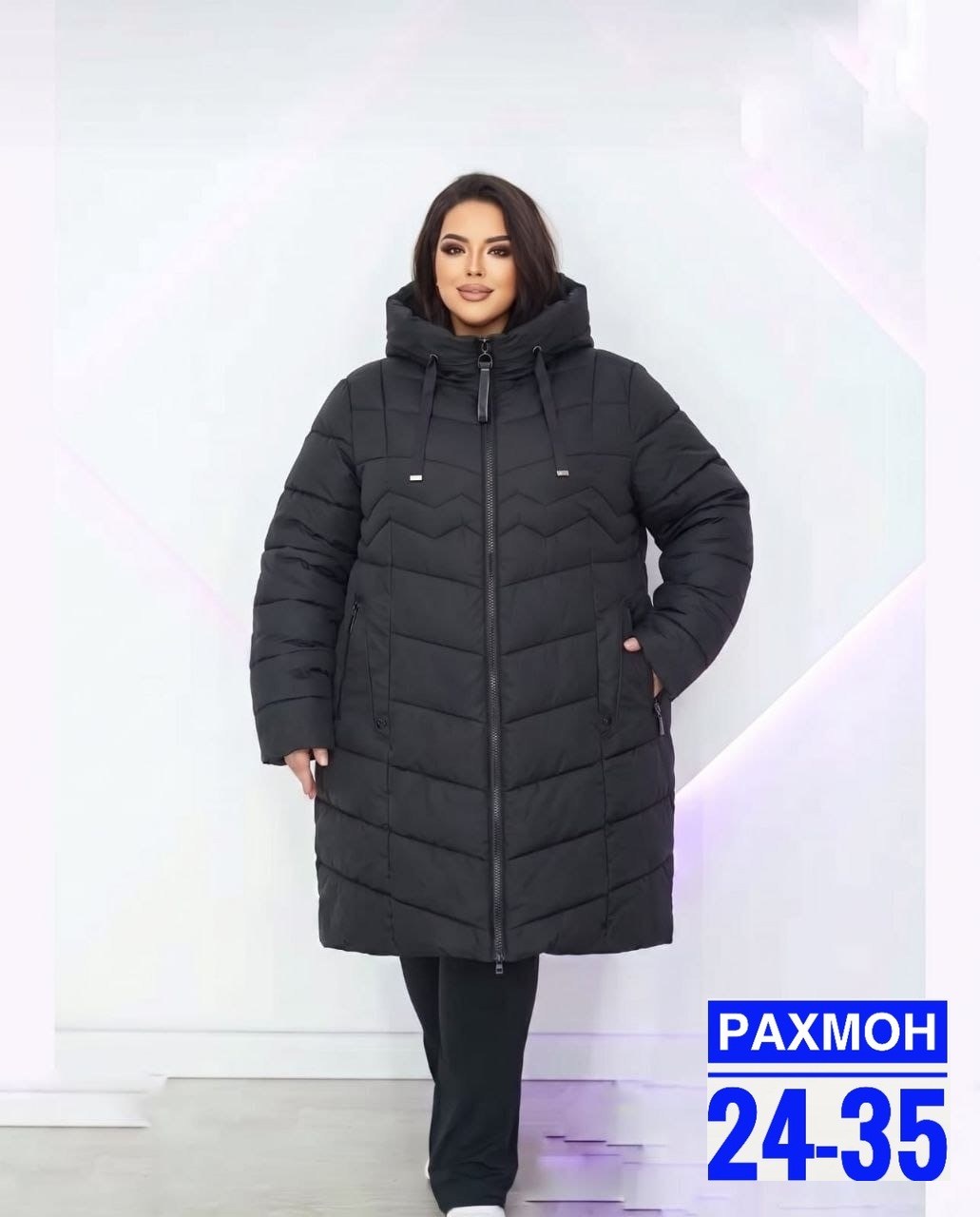 куртка женская,демисезонная удлиненная куртка,куртка женская демисезон,куртка стеганая демисезонная большие размеры,куртка женская демисезонная