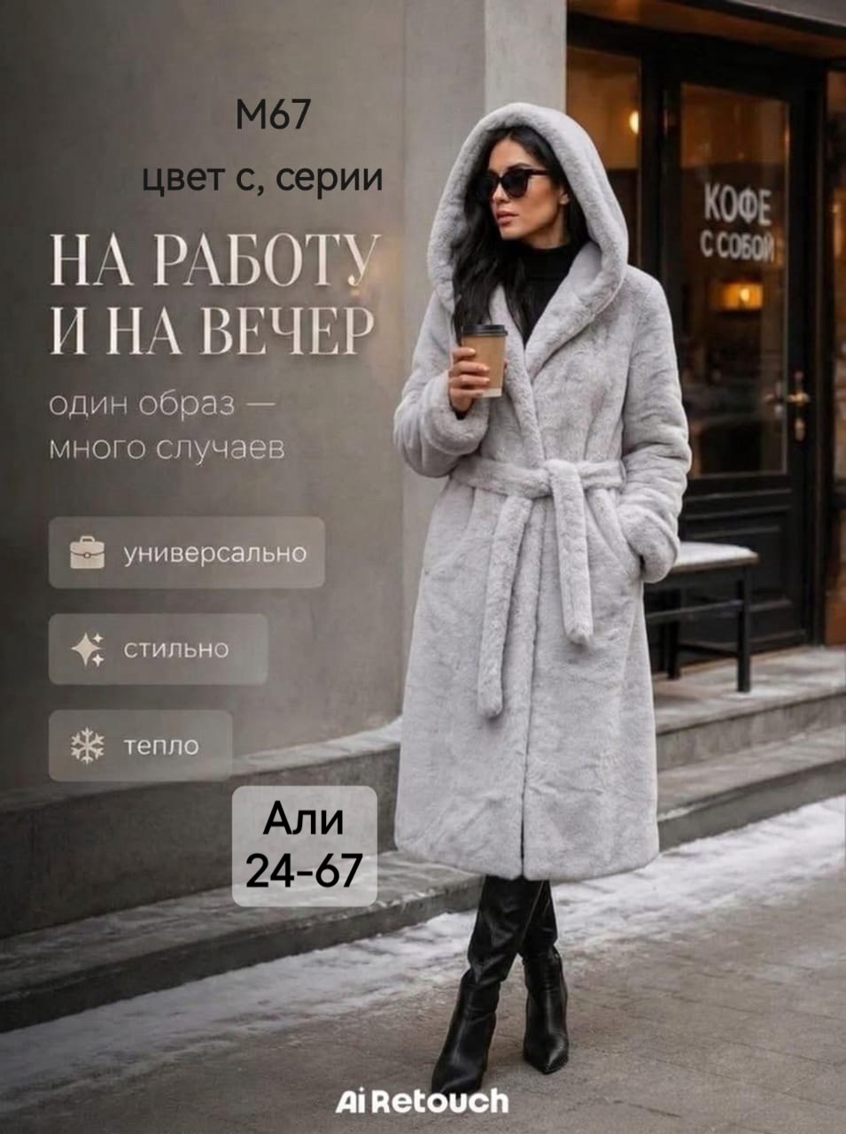 шуба искусственная зимняя экошуба maiestas,шуба,шуба искусственная экошуба эко зимняя bozoni,шуба женская,шуба искусственная