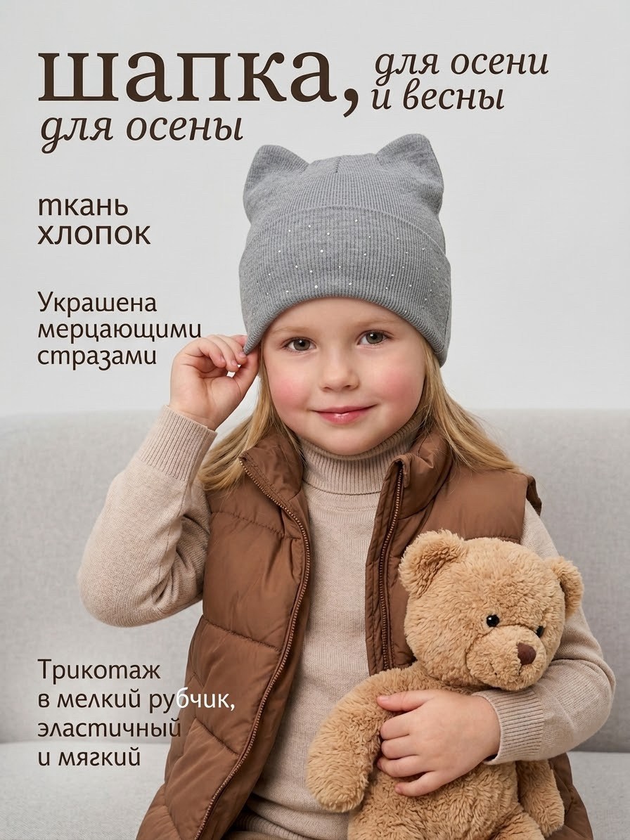 шапка для детей,детская шапка,шапочка,шапочка детская,шапки детская с ушками