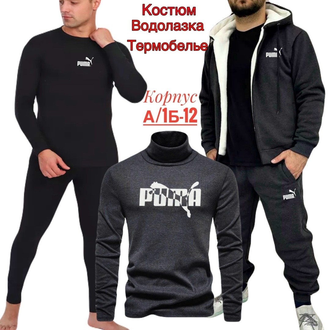 костюм спортивный lacoste,водолазка термобелье,костюм для мужчин,комплект термобелье