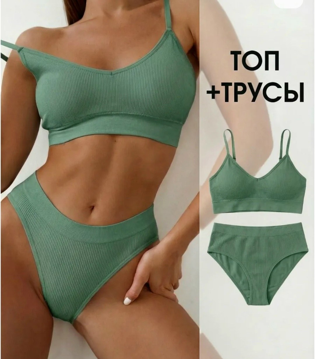 комплект нижнее женское бесшовное белье,бесшовное белье комплект,комплект бесшовного нижнего белья,нижнее белье женское комплект бесшовное топ,комплект нижнего белья бесшовный в рубчик