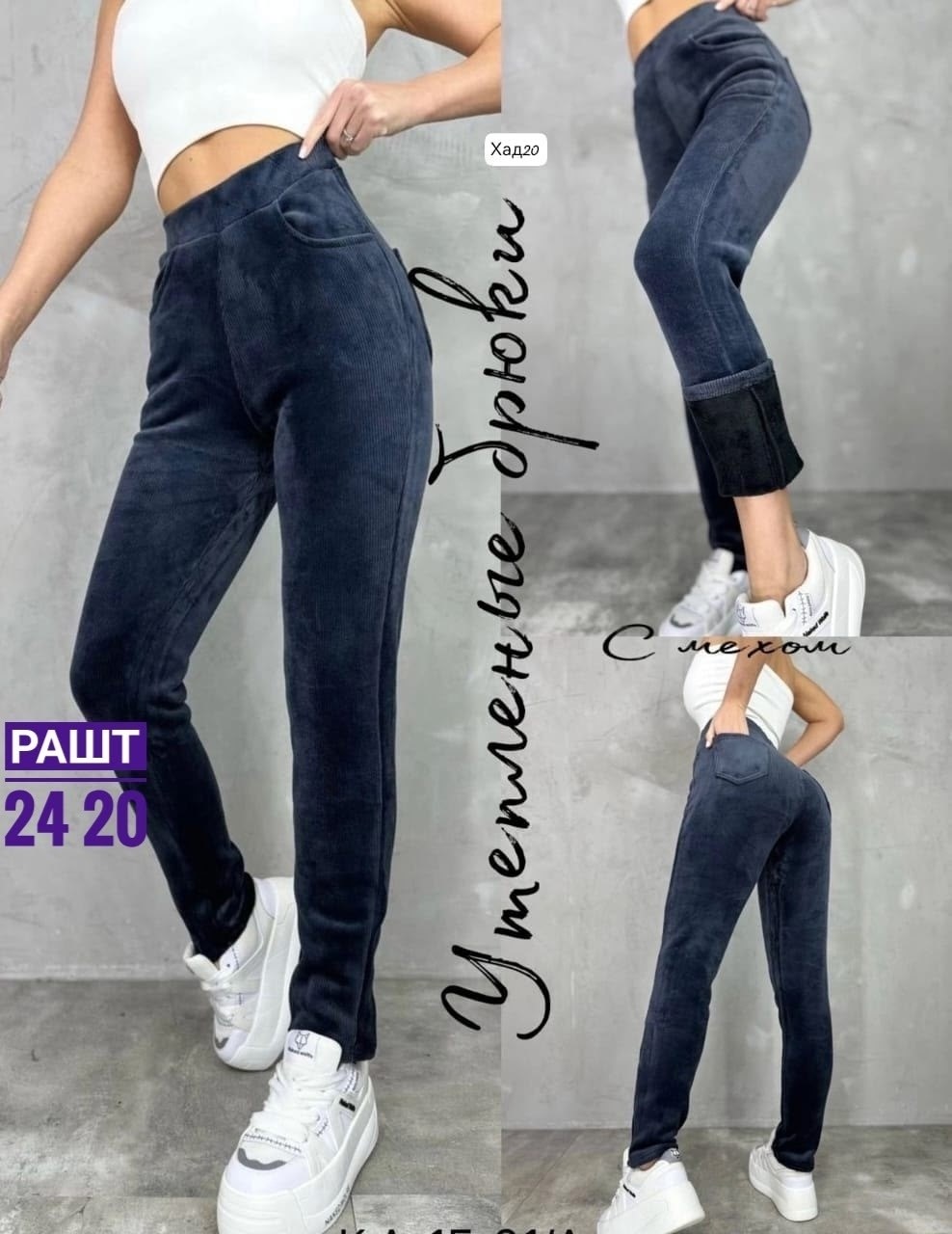 брюки джеггинсы,леггинсы утепленные вельветовые с начесом bun_shop,брюки лосины,джеггинсы женские,штаны вельветовые