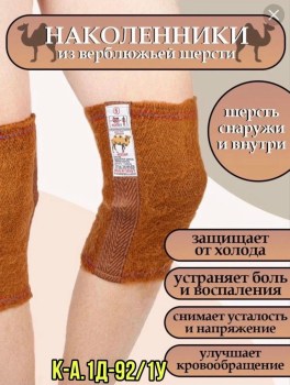 Носки