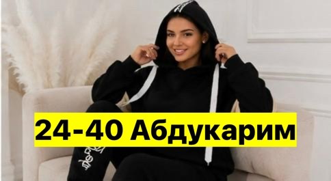 трикотажный костюм,костюм женский на флисе,бежевый спортивный костюм,спортивные костюмы женские,женские костюмы