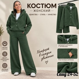 Костюм