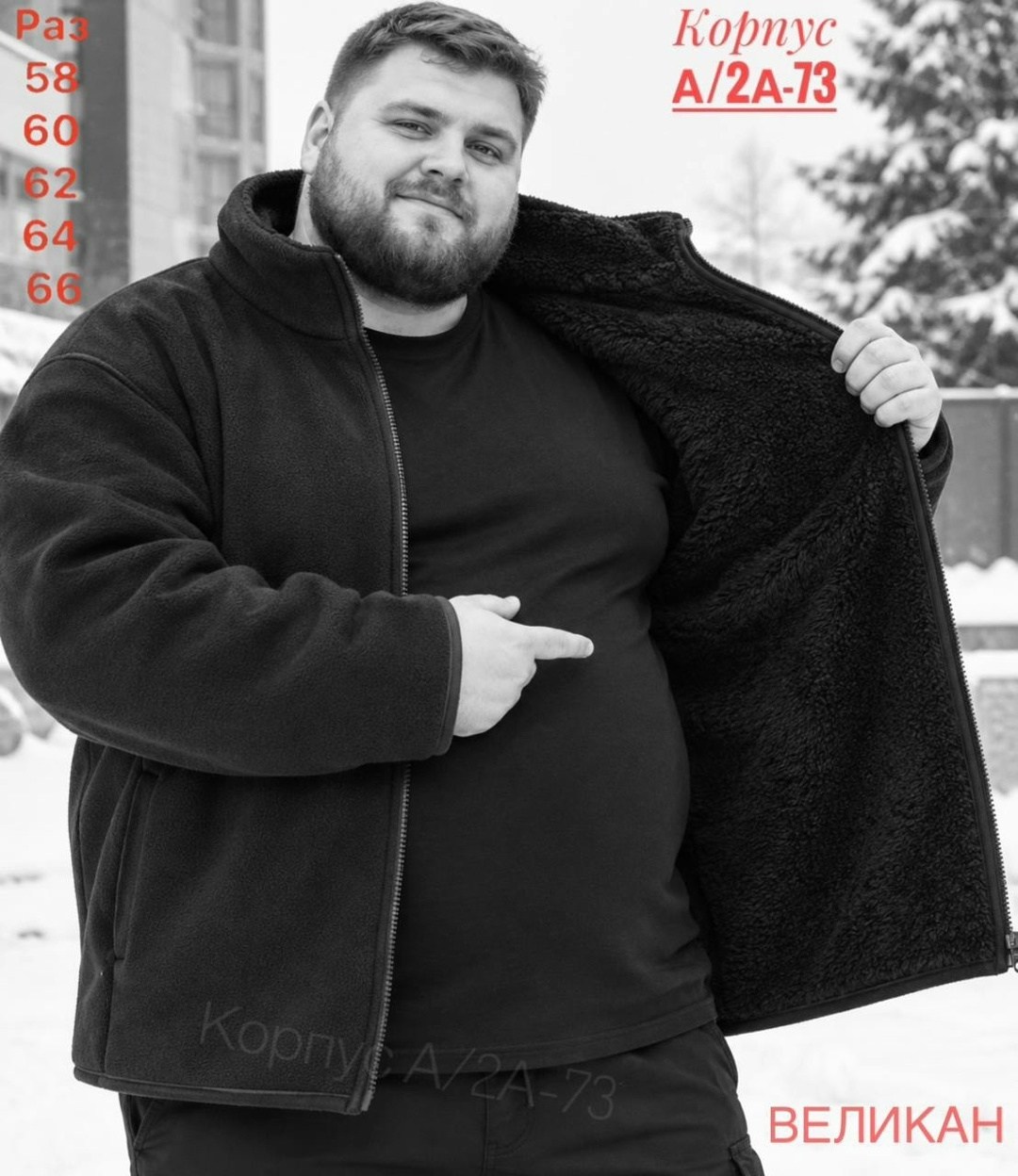 флисовая толстовка больших размеров,флисовая толстовка,куртка флисовая,флисовая кофта мужская,флисовые куртки