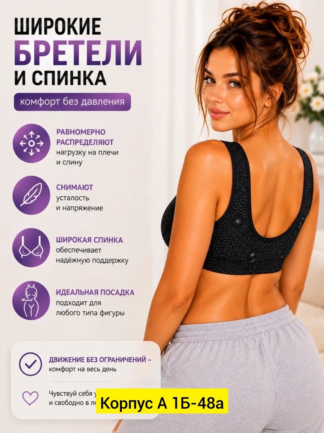 бюстгальтер,топ женский,спортивные бюстгальтеры,модели топ,бюстье топ