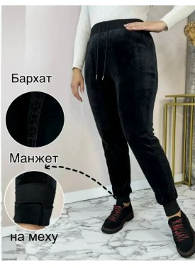 Брюки