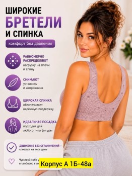 Нижнее белье