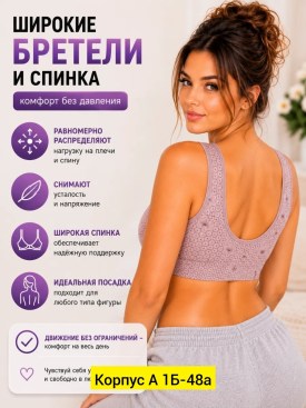 Нижнее белье