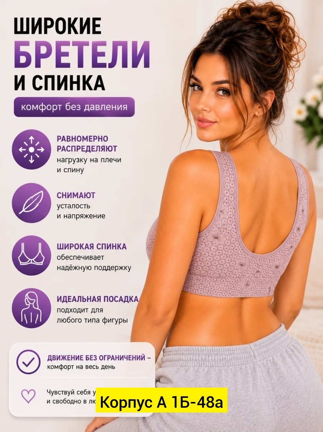 бюстгальтер,топ женский,спортивные бюстгальтеры,модели топ,бюстье топ