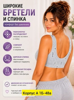 Нижнее белье