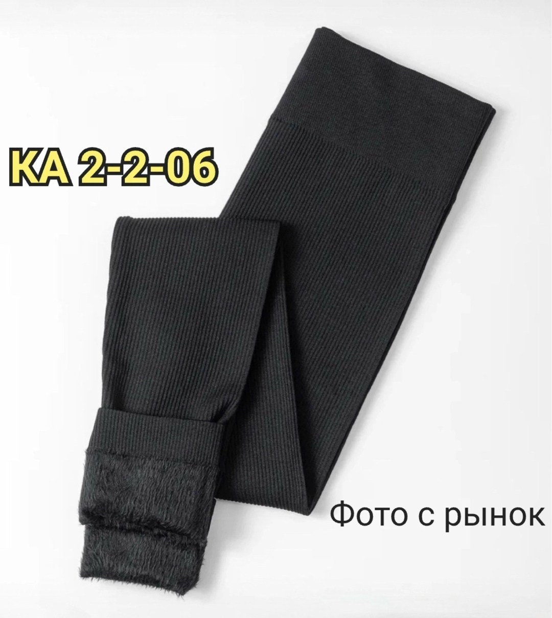 легинсы женские,лосины женские,леггинсы рубчик,костюм вязаный женский,теплые леггинсы