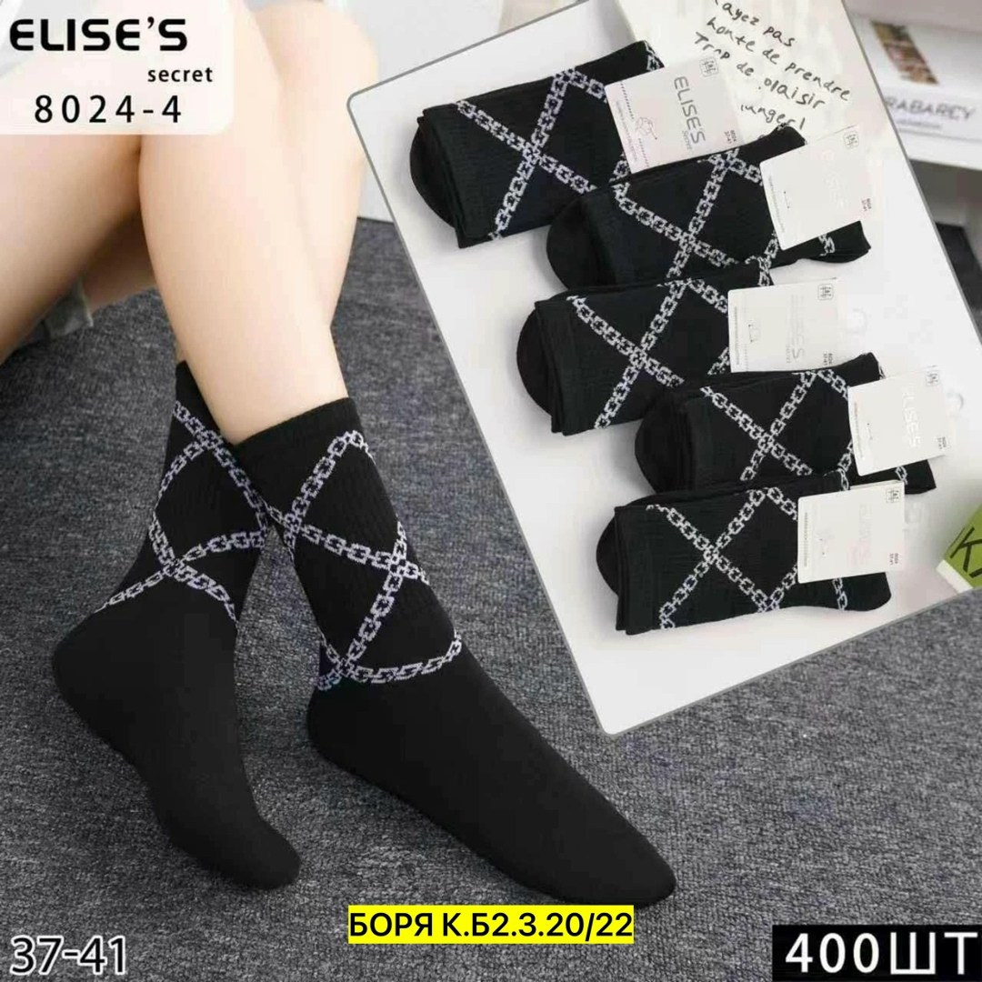 носки женские,носки мужские,модные носки,черные носки,носки красивая
