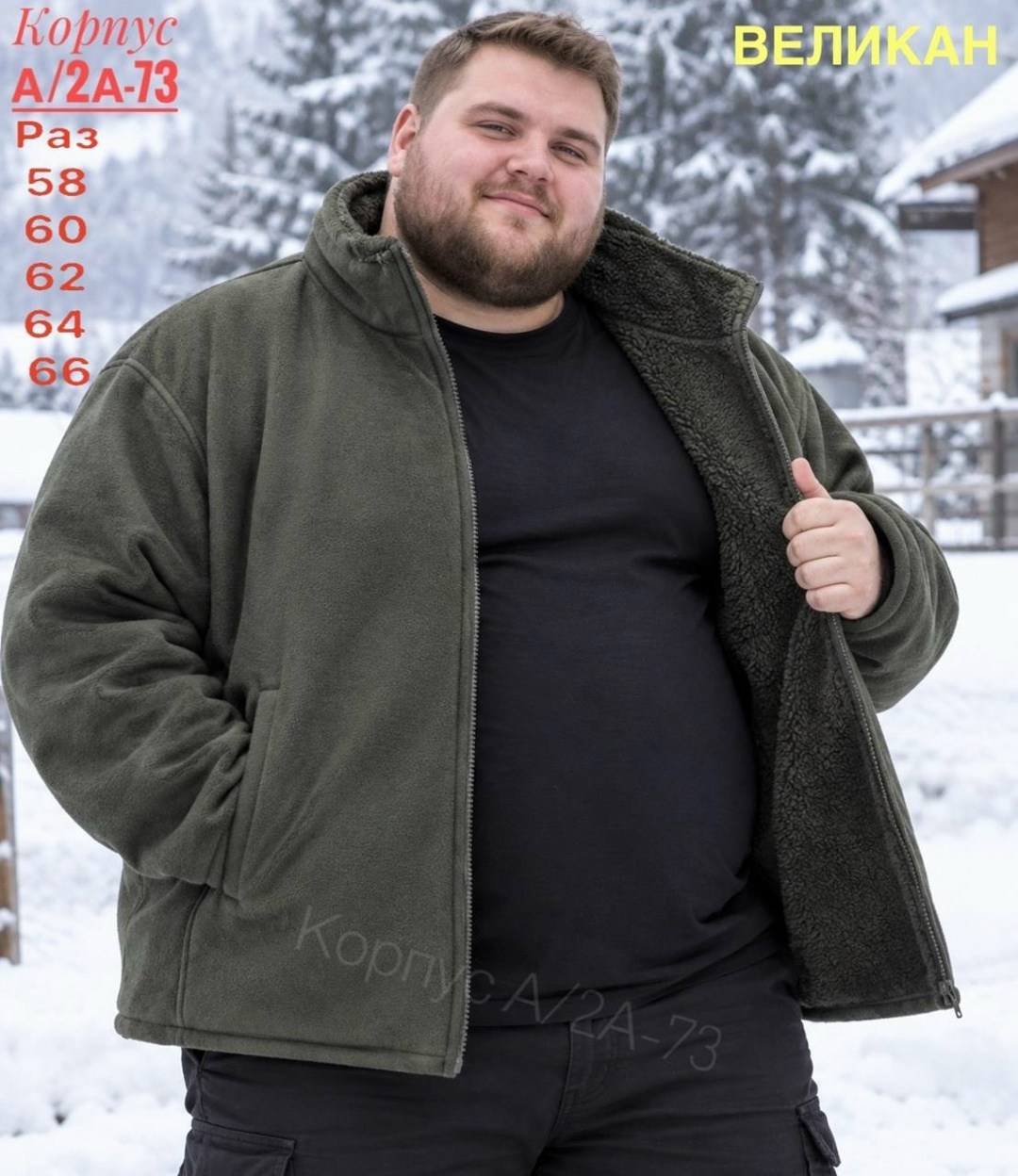 флисовая толстовка больших размеров,флисовая толстовка,куртка флисовая,флисовая кофта мужская,флисовые куртки