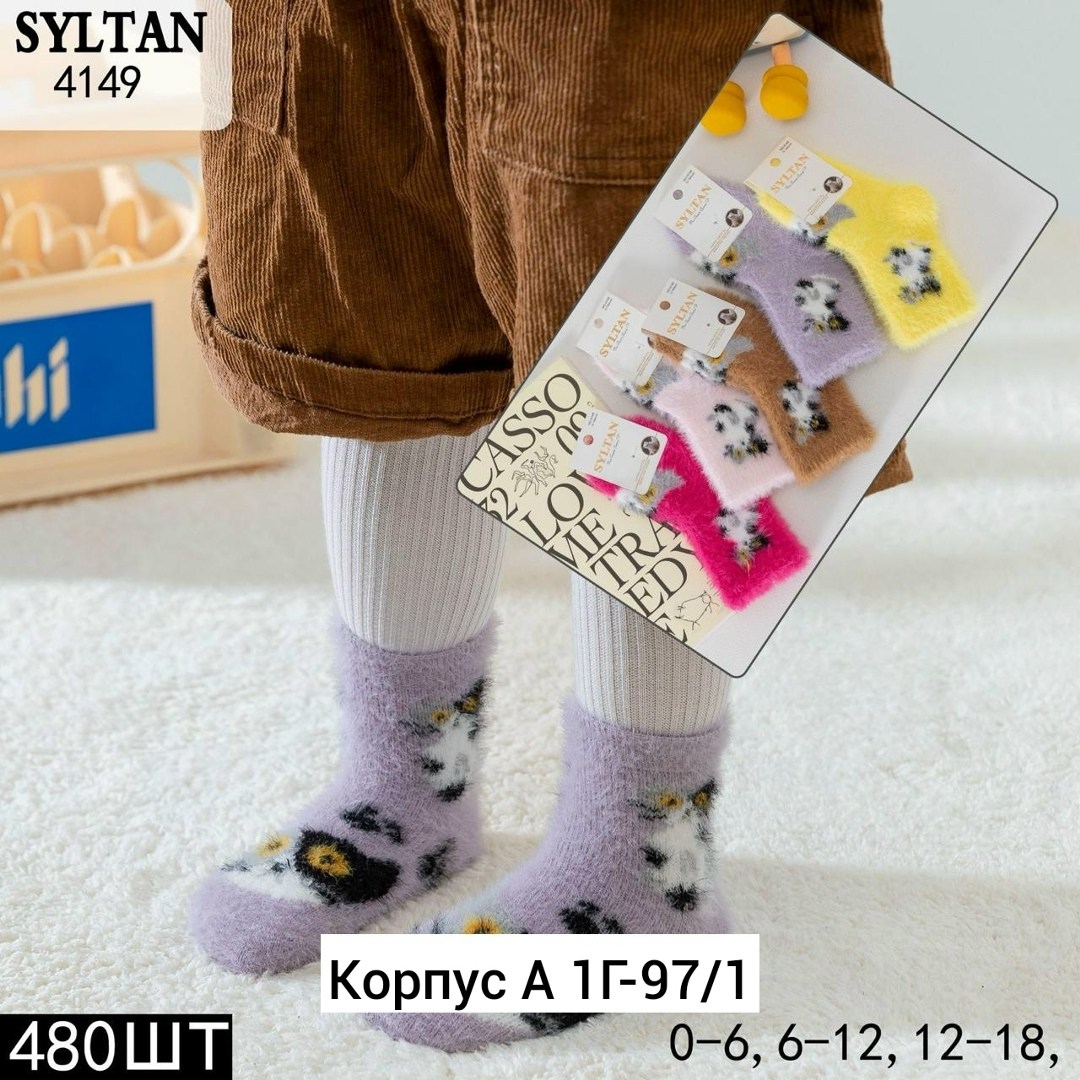 носки детские с,носки детские теплые,носки дeтские,носки женские,носки теплые