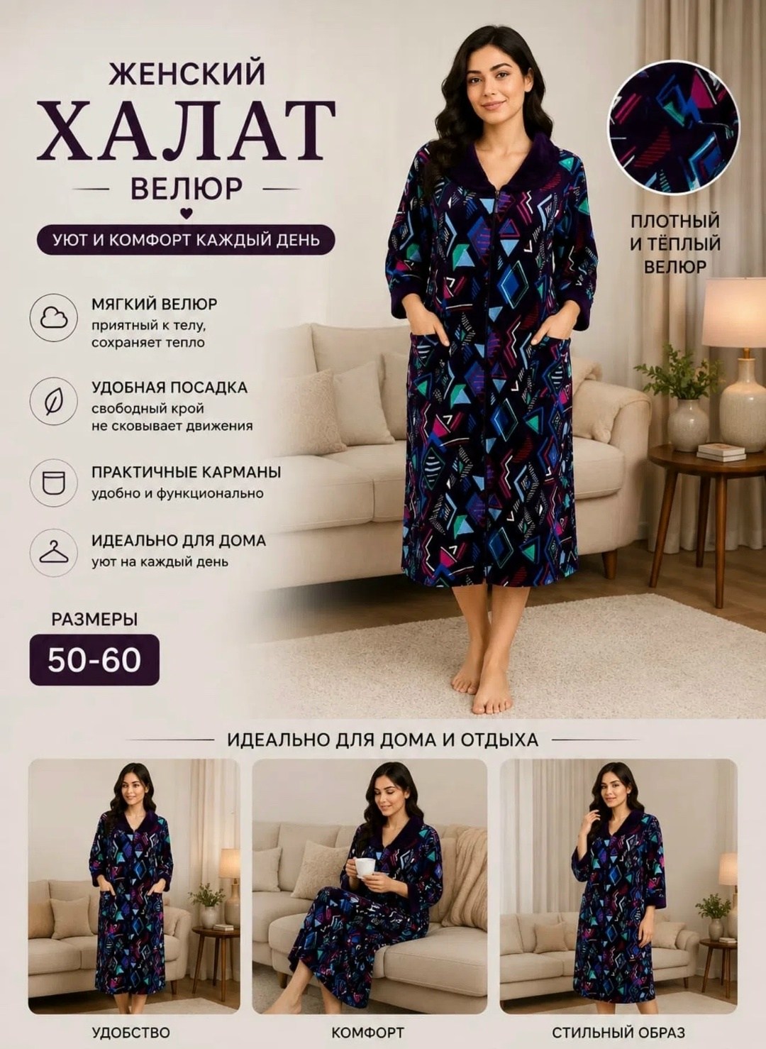 халат женский,халат женский велюровый,халат женский домашний,халат велюровый,халат женский трикотаж