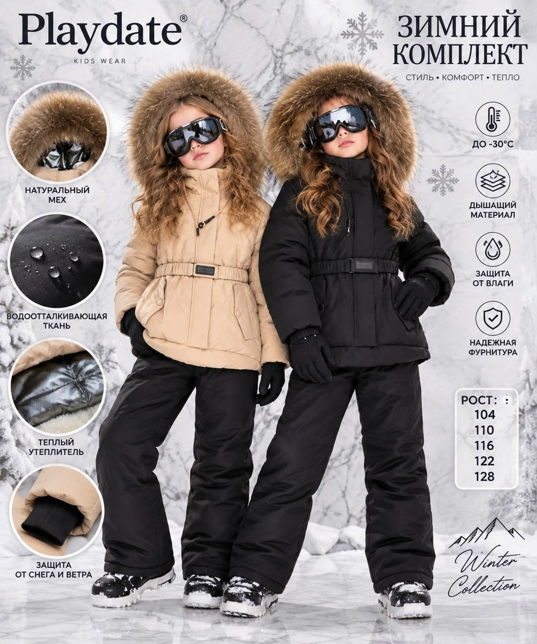 костюм зимний для девочек,зимние комбинезоны для девочки,зимние комбинезоны для подростков,зимний костюм подростковый,детский зимний костюм